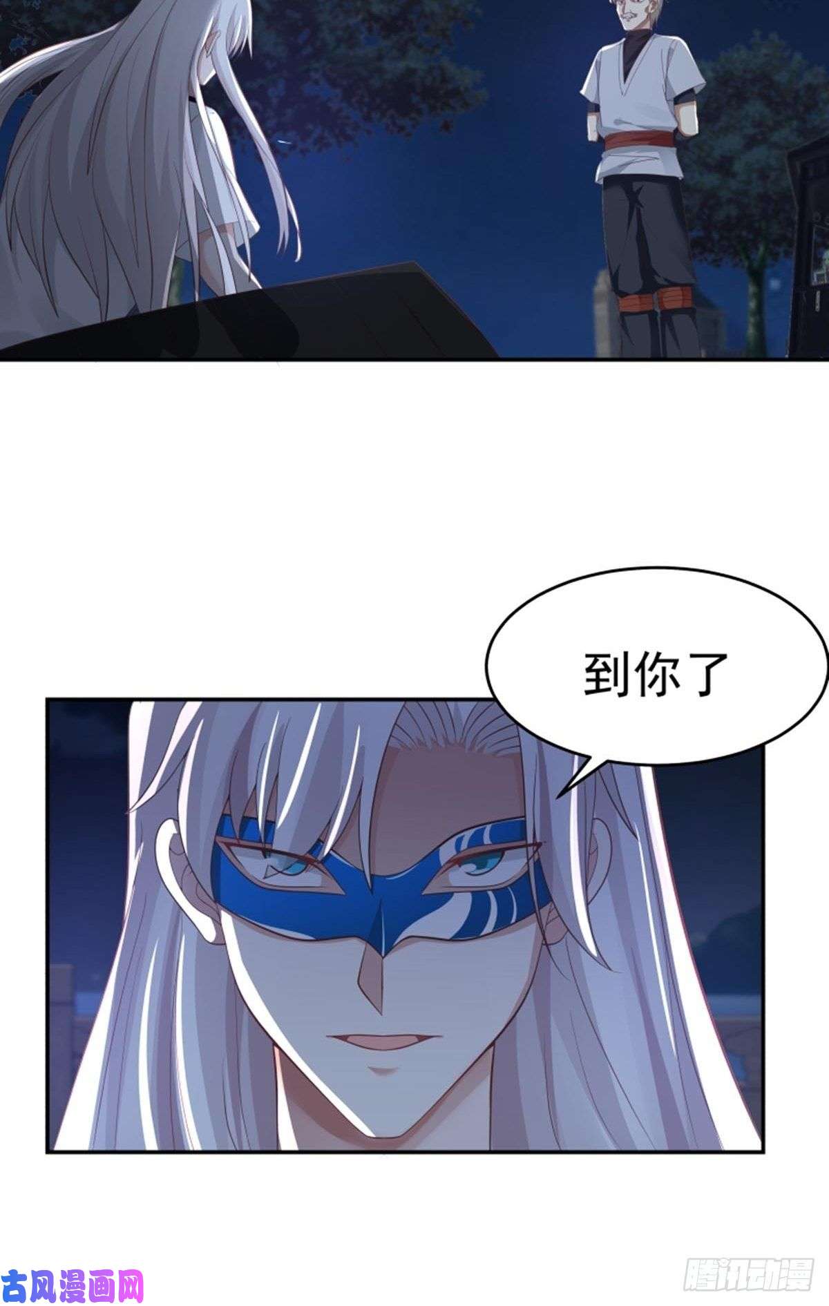 我身上有条龙第275话 伤她者死！