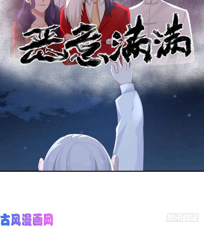 我身上有条龙第275话 伤她者死！