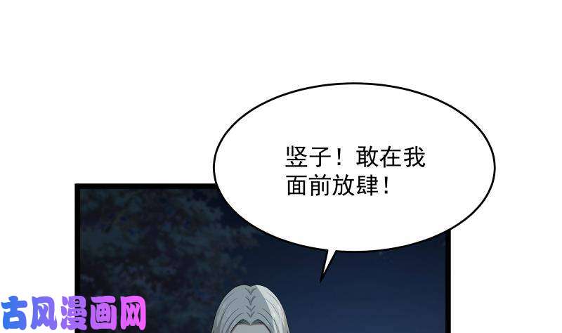 我身上有条龙第276话 九死一生