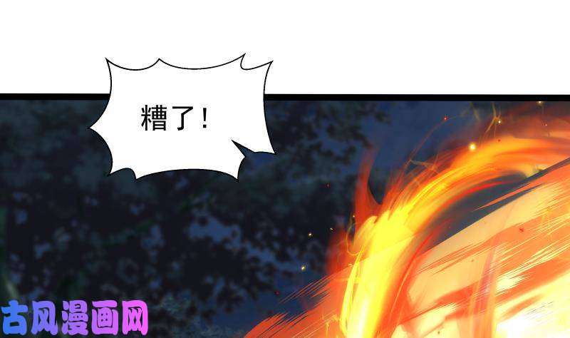 我身上有条龙第276话 九死一生