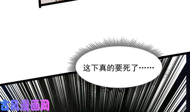 我身上有条龙第276话 九死一生