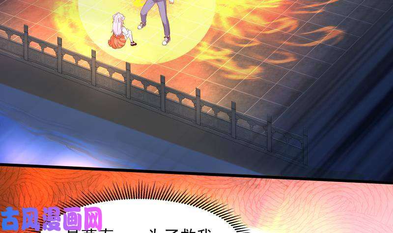 我身上有条龙第276话 九死一生