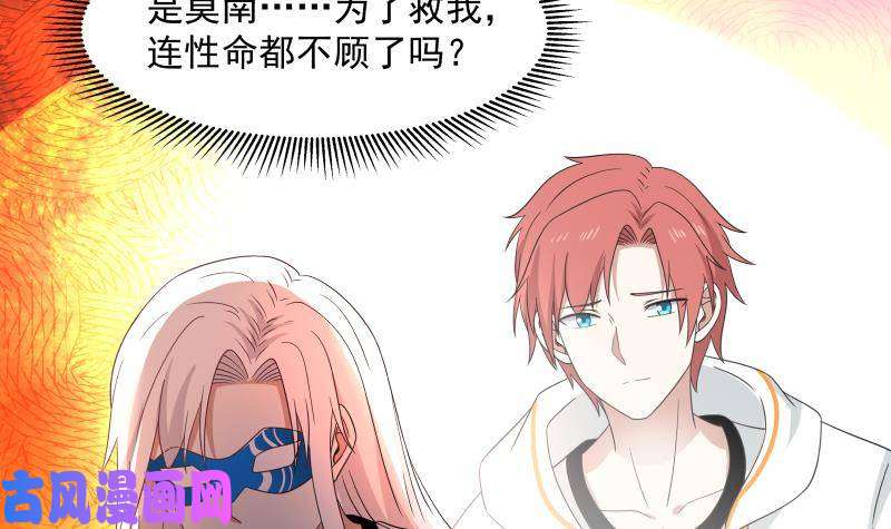 我身上有条龙第276话 九死一生