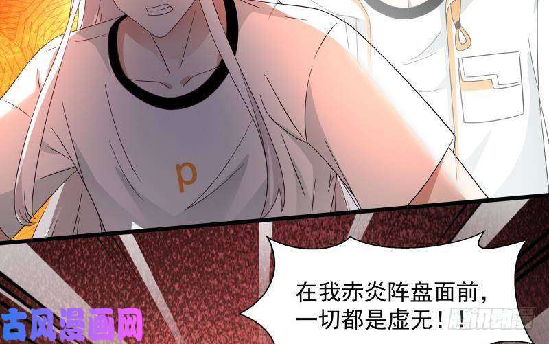 我身上有条龙第276话 九死一生