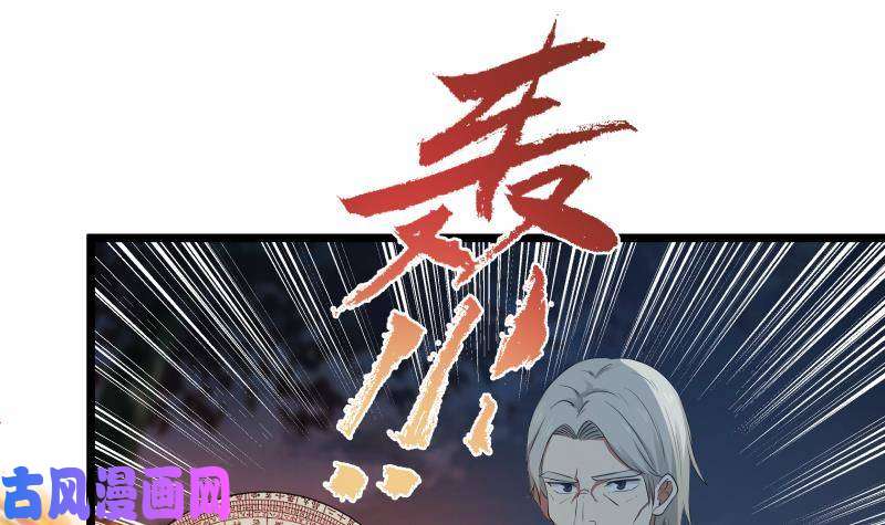 我身上有条龙第276话 九死一生