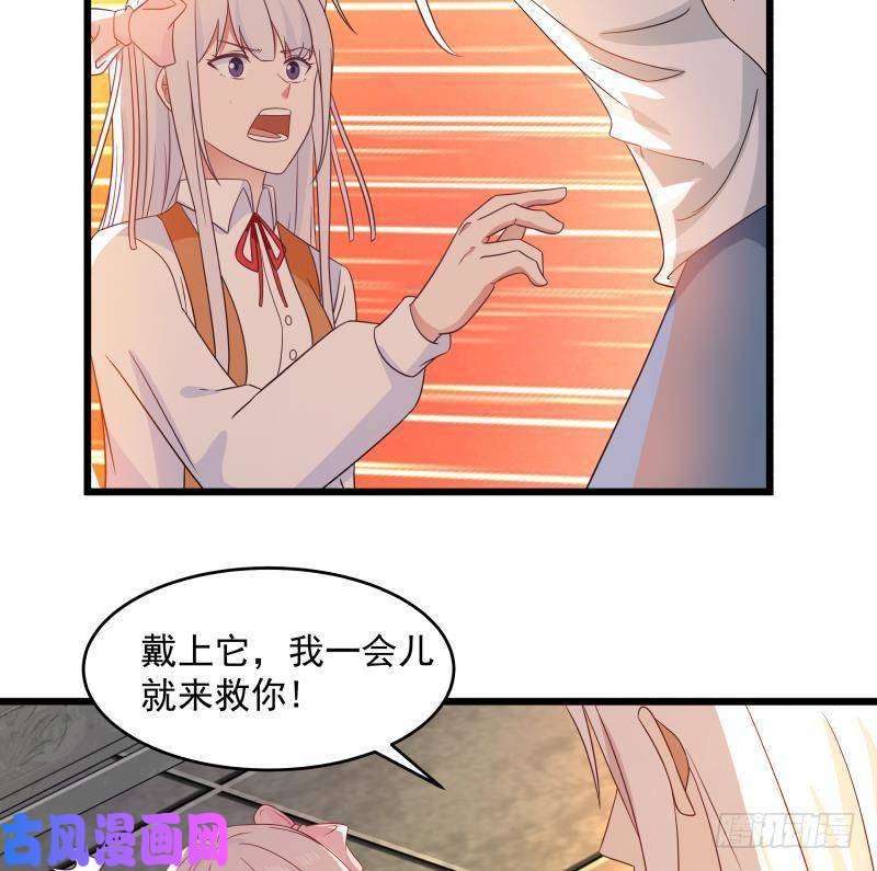我身上有条龙第276话 九死一生