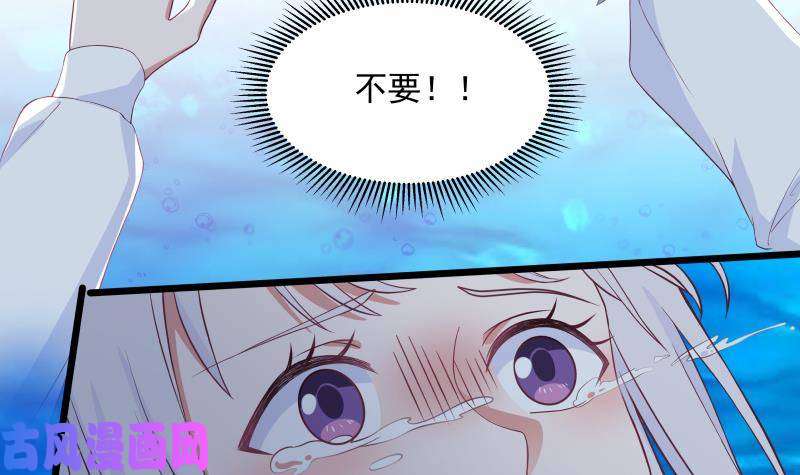 我身上有条龙第276话 九死一生