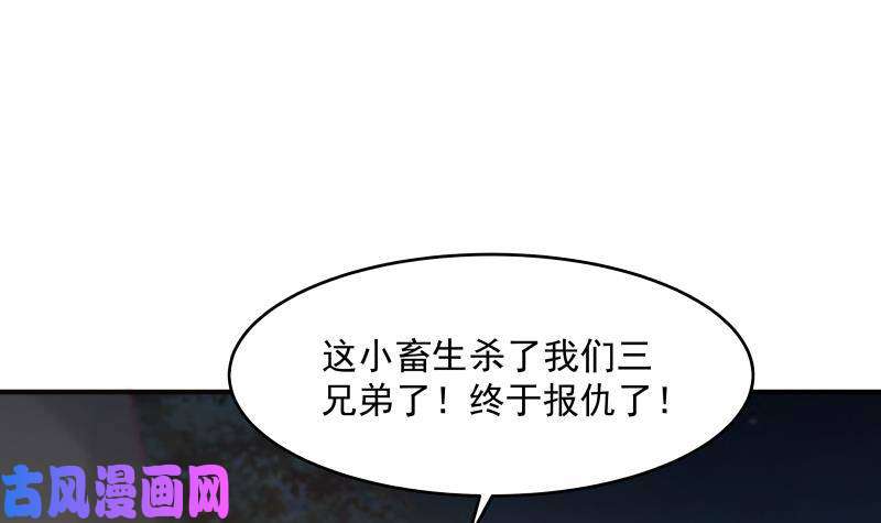我身上有条龙第276话 九死一生