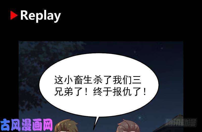 我身上有条龙第276话 九死一生