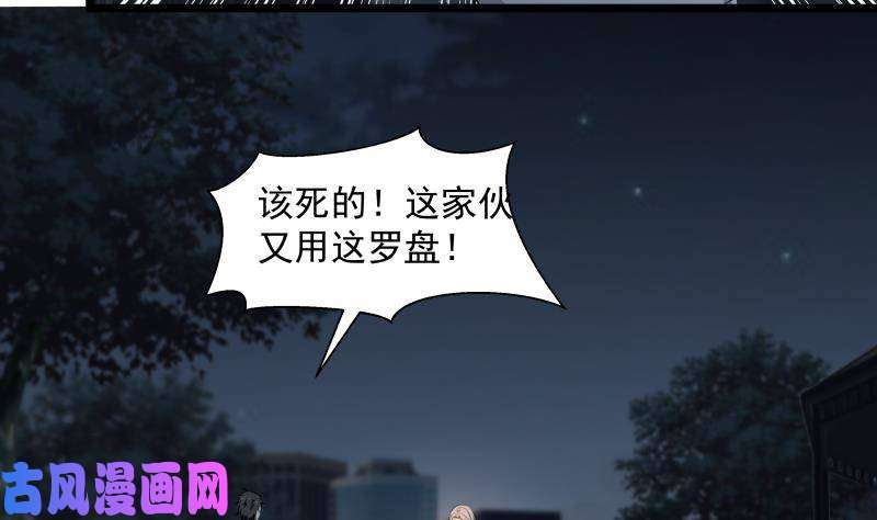 我身上有条龙第276话 九死一生
