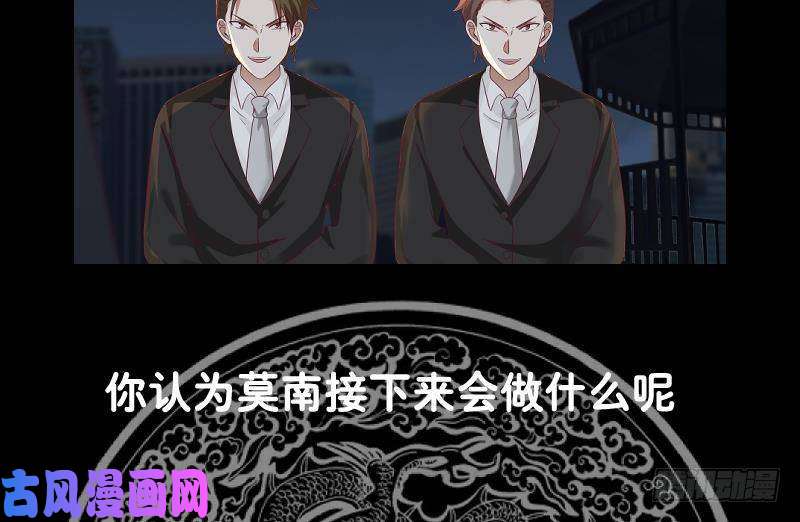 我身上有条龙第276话 九死一生
