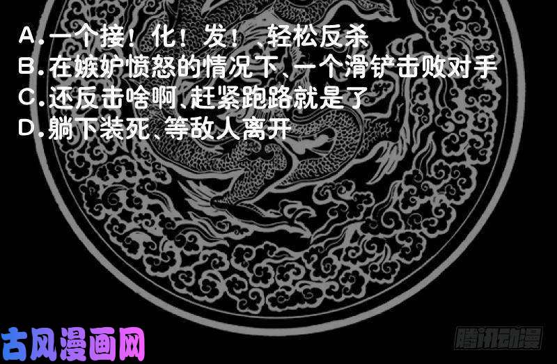 我身上有条龙第276话 九死一生