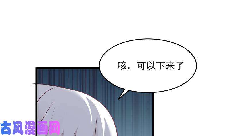 我身上有条龙第278话 我腿麻了