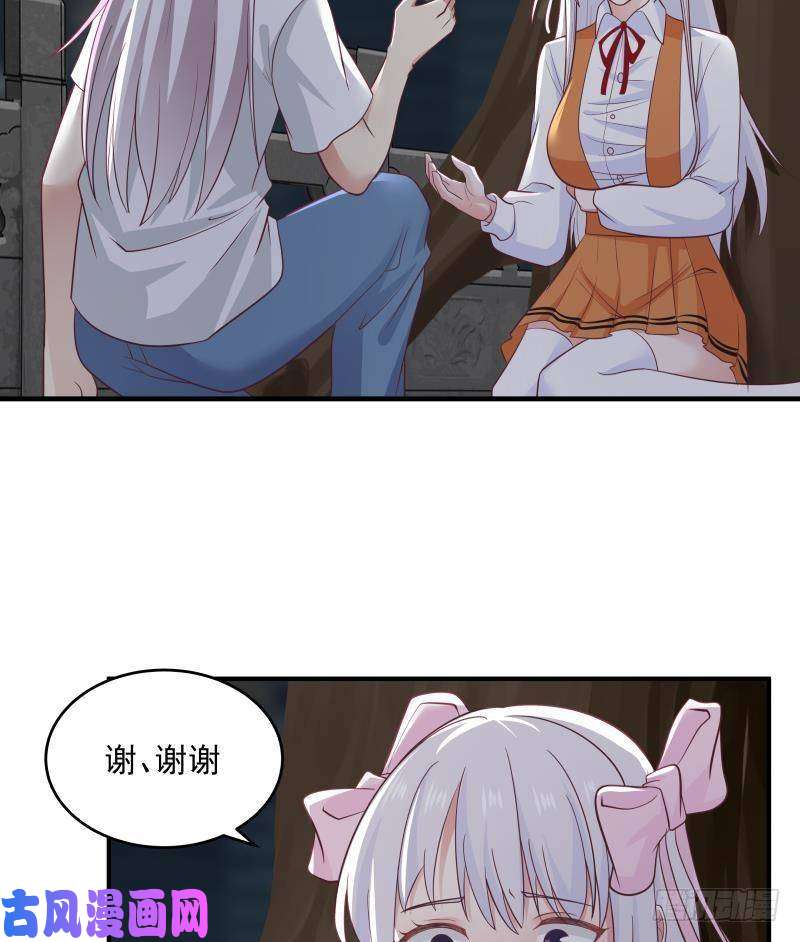 我身上有条龙第278话 我腿麻了