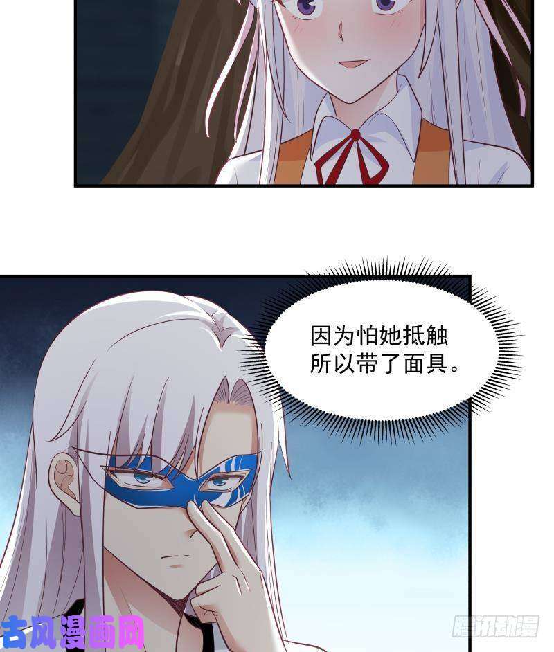 我身上有条龙第278话 我腿麻了