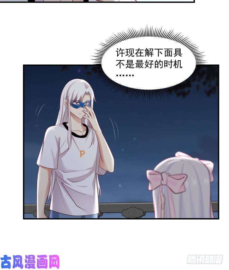 我身上有条龙第278话 我腿麻了