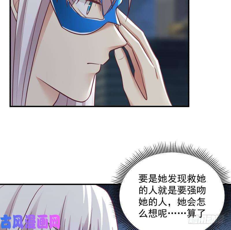 我身上有条龙第278话 我腿麻了