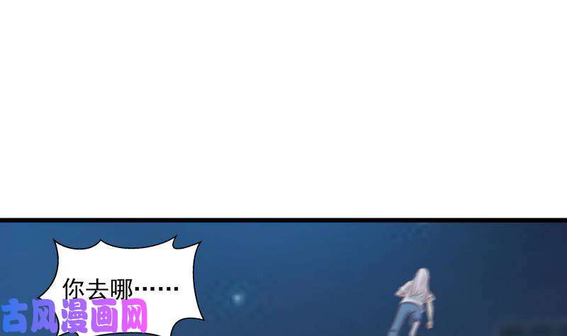 我身上有条龙第278话 我腿麻了