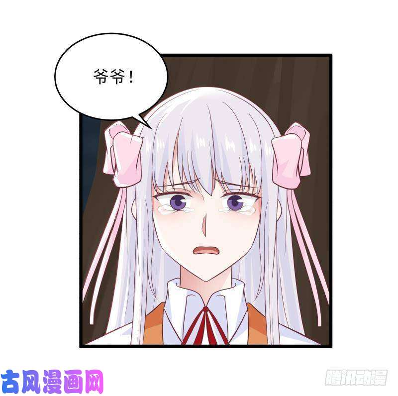 我身上有条龙第278话 我腿麻了
