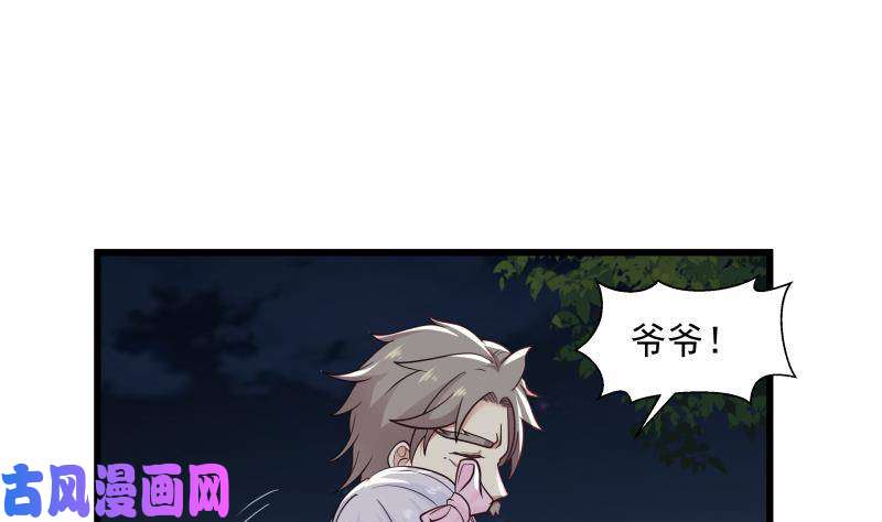 我身上有条龙第278话 我腿麻了