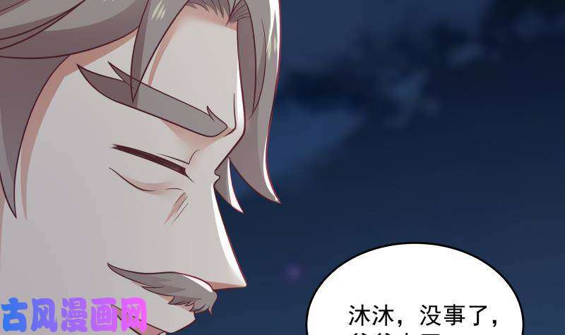 我身上有条龙第278话 我腿麻了