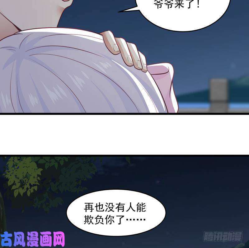 我身上有条龙第278话 我腿麻了
