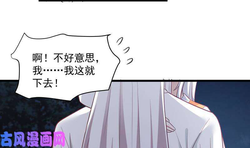 我身上有条龙第278话 我腿麻了