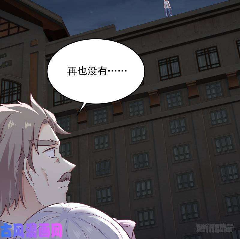 我身上有条龙第278话 我腿麻了
