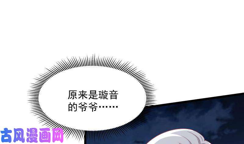 我身上有条龙第278话 我腿麻了