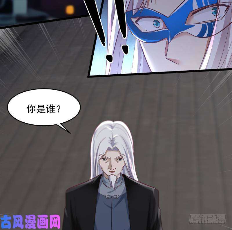 我身上有条龙第278话 我腿麻了