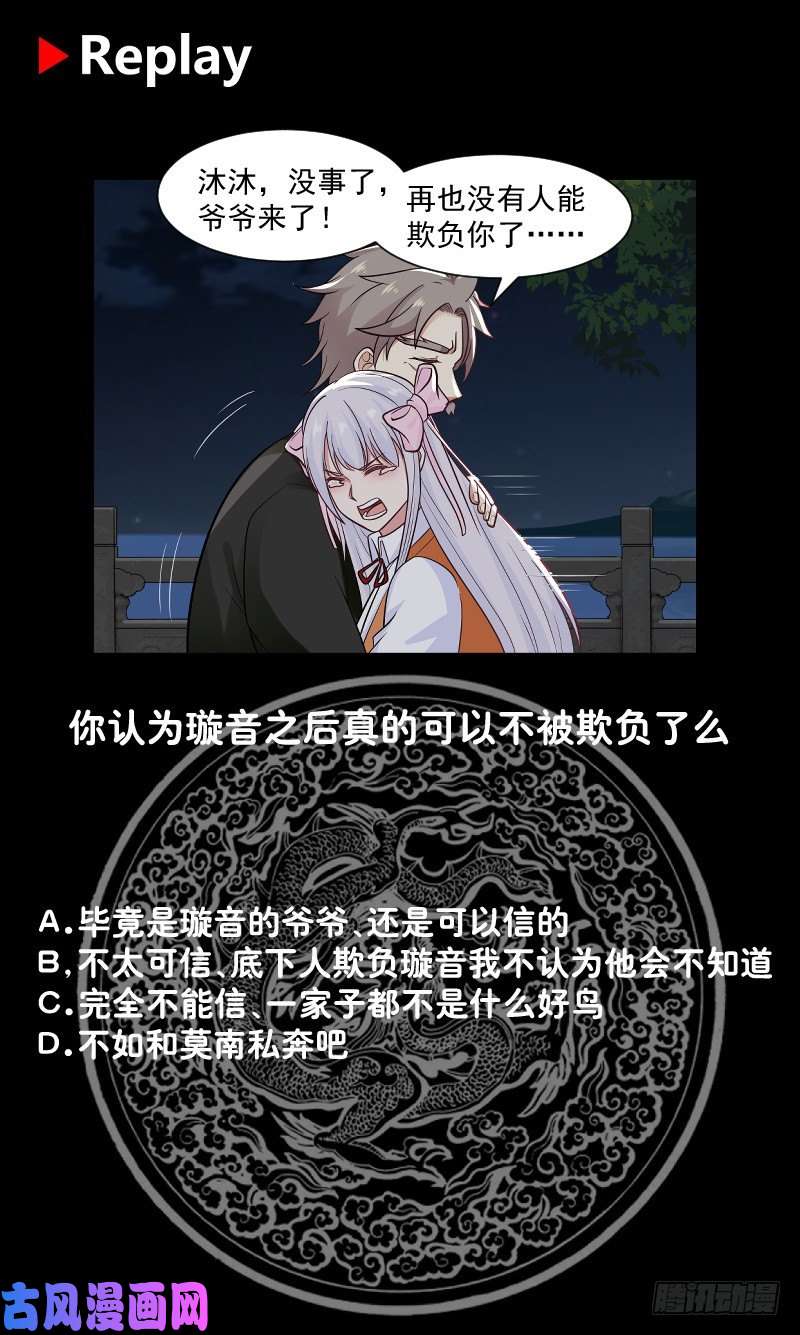 我身上有条龙第278话 我腿麻了