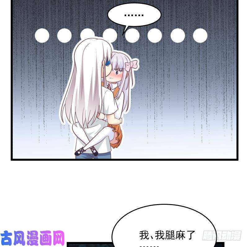 我身上有条龙第278话 我腿麻了