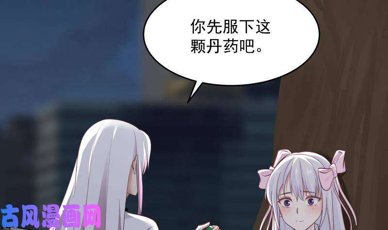 我身上有条龙第278话 我腿麻了