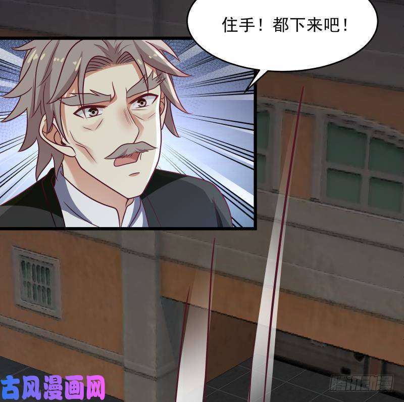 我身上有条龙第279话 势必除掉曹家