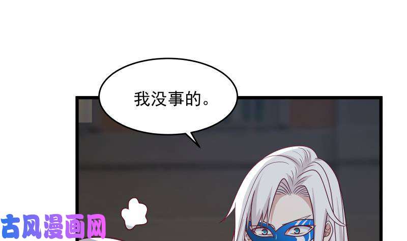 我身上有条龙第279话 势必除掉曹家
