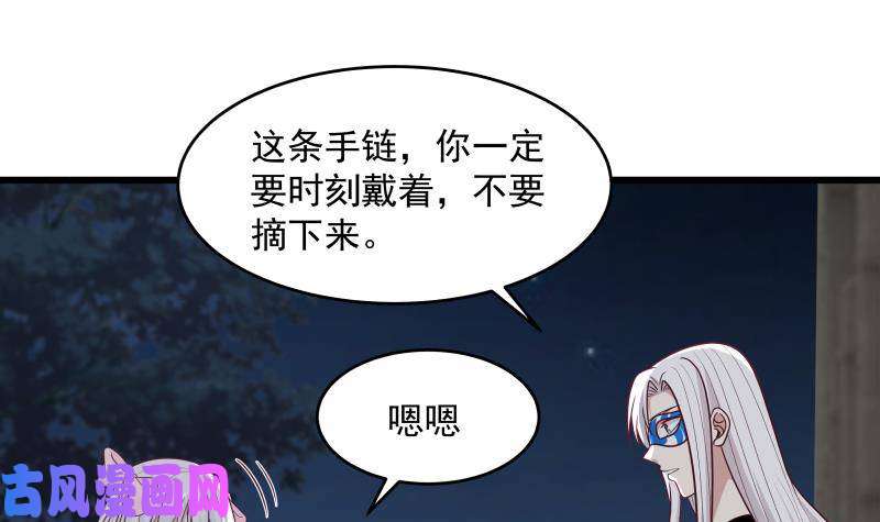 我身上有条龙第279话 势必除掉曹家