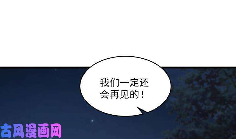 我身上有条龙第279话 势必除掉曹家