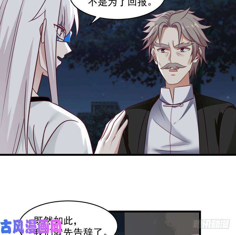 我身上有条龙第279话 势必除掉曹家
