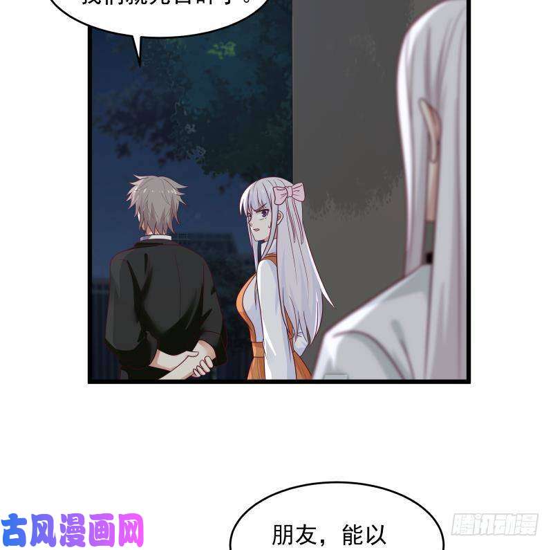 我身上有条龙第279话 势必除掉曹家