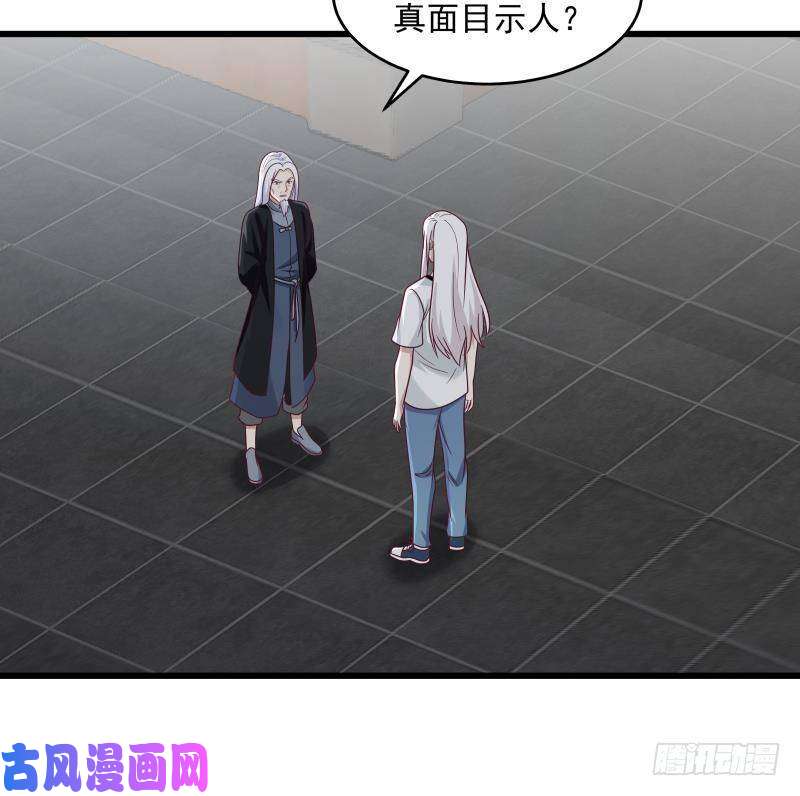 我身上有条龙第279话 势必除掉曹家