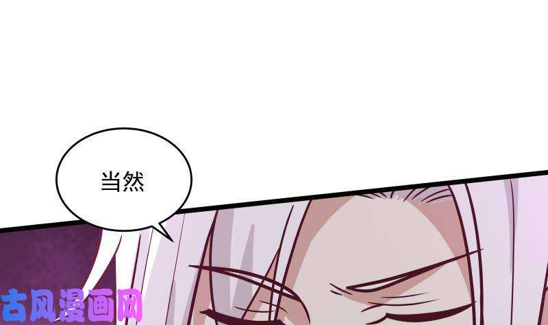 我身上有条龙第279话 势必除掉曹家