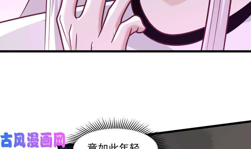 我身上有条龙第279话 势必除掉曹家