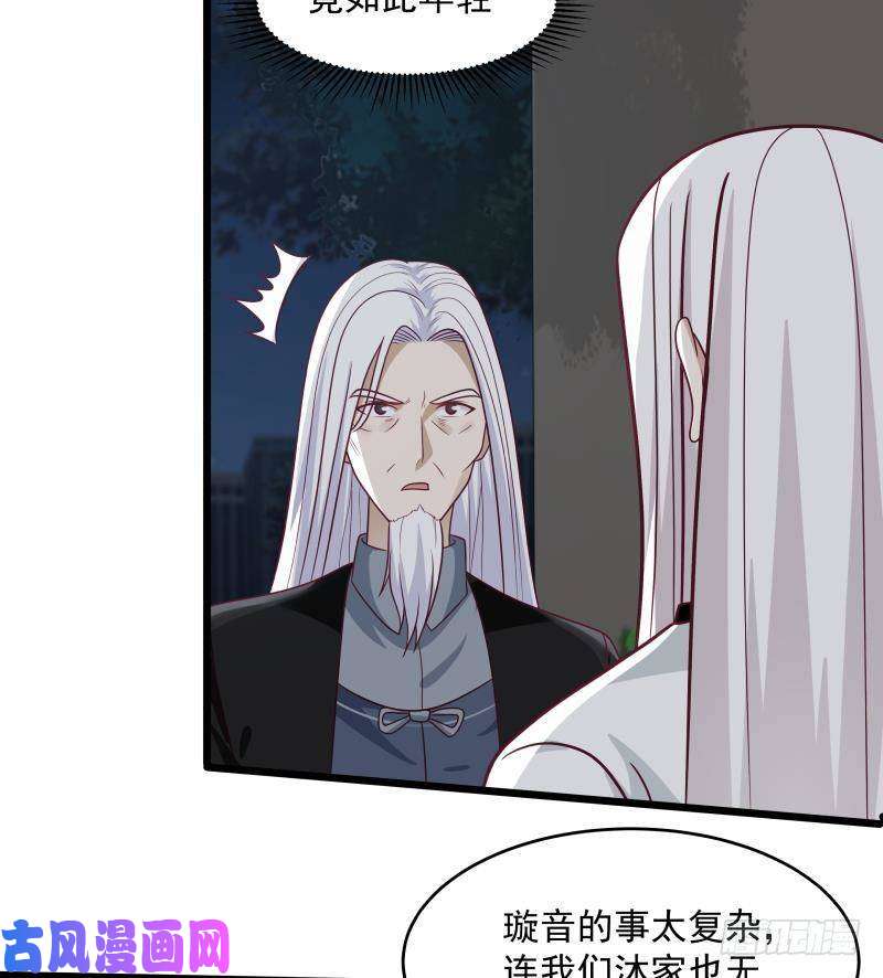 我身上有条龙第279话 势必除掉曹家