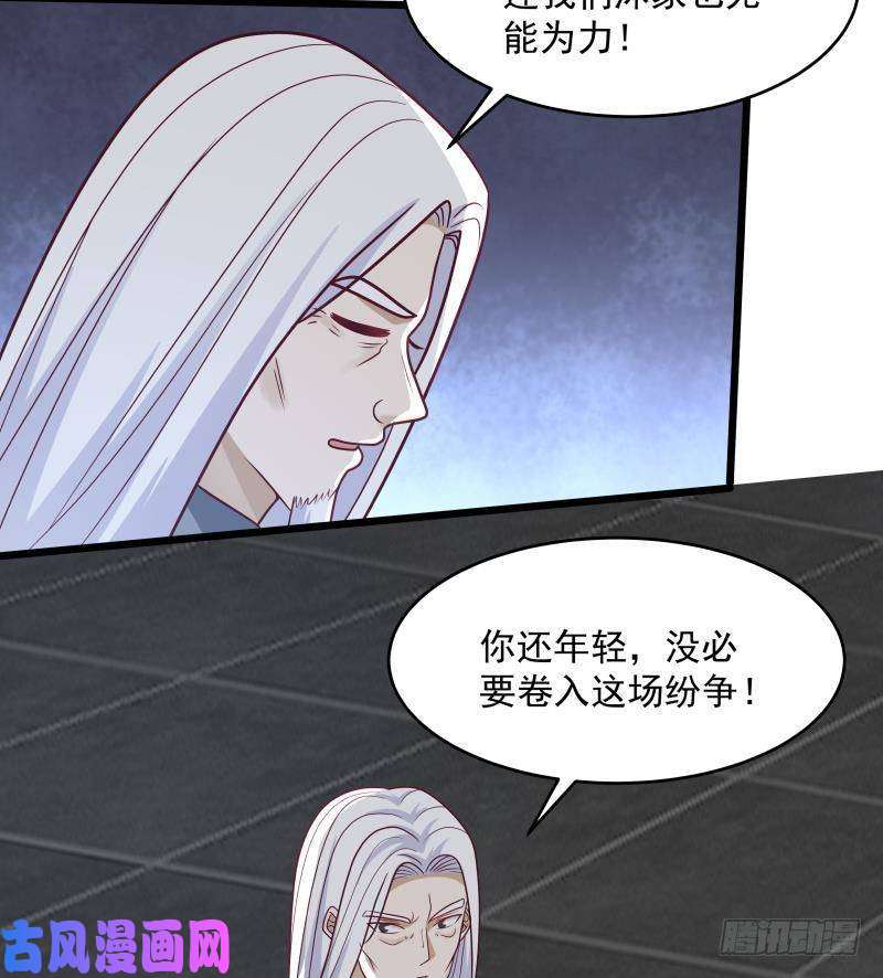 我身上有条龙第279话 势必除掉曹家