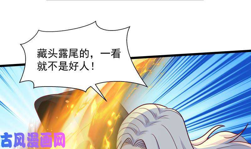 我身上有条龙第279话 势必除掉曹家