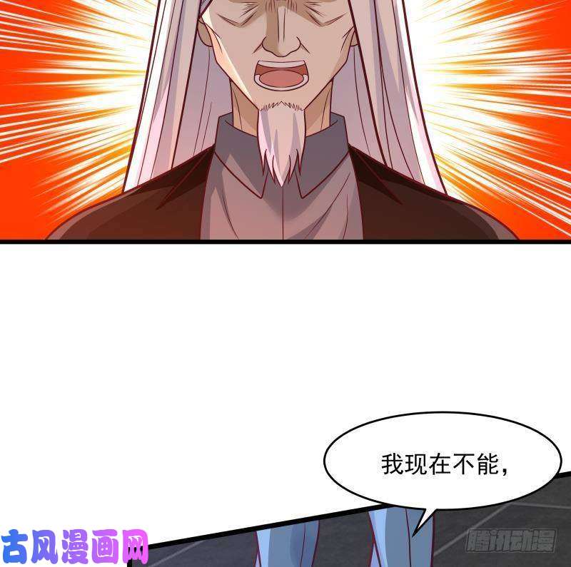 我身上有条龙第279话 势必除掉曹家