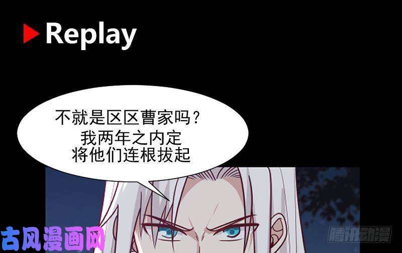 我身上有条龙第279话 势必除掉曹家