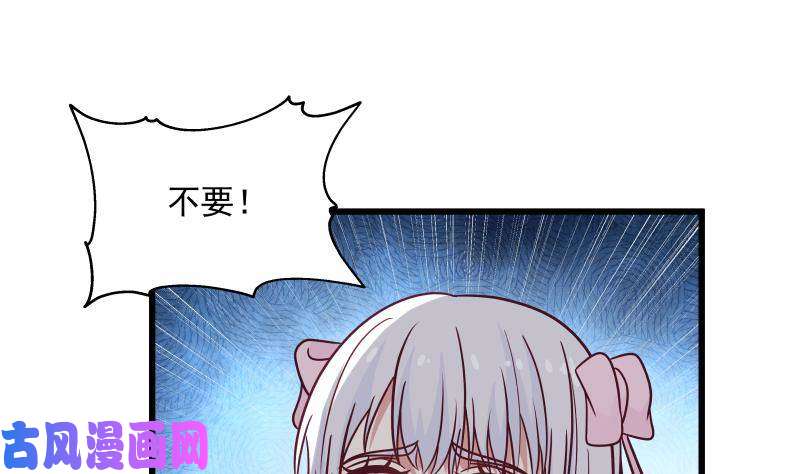 我身上有条龙第279话 势必除掉曹家