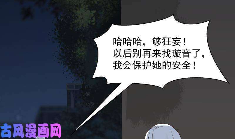 我身上有条龙第280话 莫南的礼物