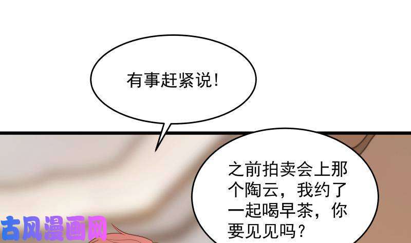 我身上有条龙第280话 莫南的礼物